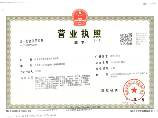 营业执照